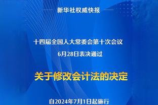 11年豪取12座联赛冠军！金斯利-科曼连续夺冠纪录恐毁于一旦